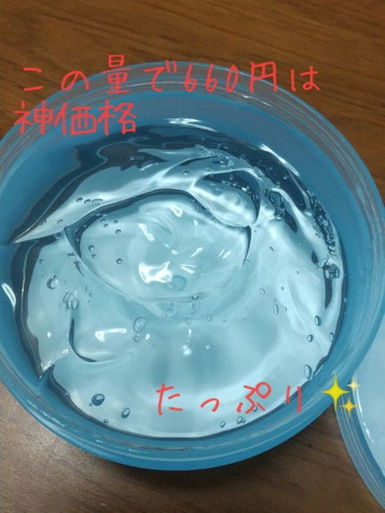 N.M.Fアクアハイドロジェル/MEDIHEAL/ボディローションを使ったクチコミ(2枚目)