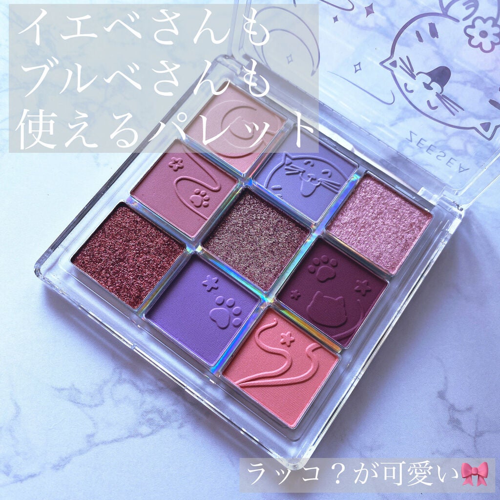 クォーツ 9色アイシャドウパレット(ドリームランドアイシャドウ)/ZEESEA/アイシャドウパレットを使ったクチコミ(2枚目)