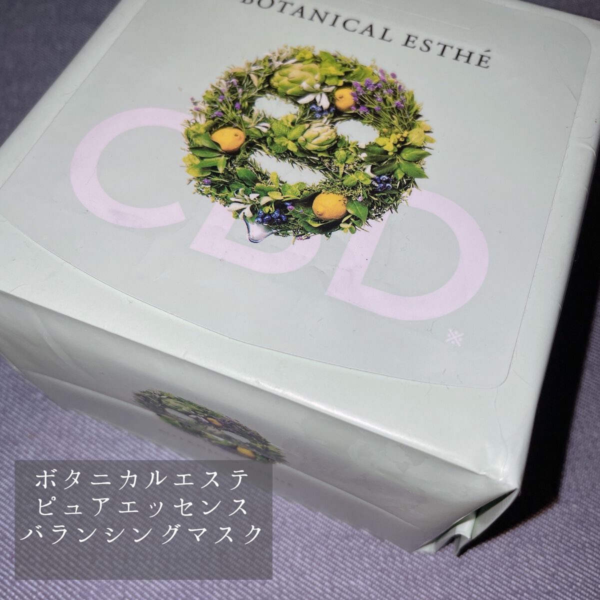 ピュアエッセンス バランシングマスク/BOTANICAL ESTHE/シートマスク・パックを使ったクチコミ（1枚目）