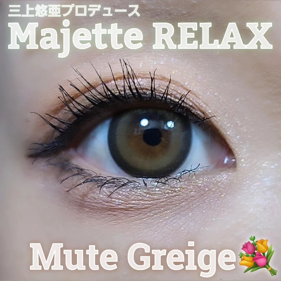 Majette 1day/Majette/ワンデー（１DAY）カラコンを使ったクチコミ（1枚目）