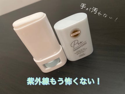 プロディフェンス ライトアップUV スティック/サンカット®/日焼け止めスティックを使ったクチコミ(1枚目)