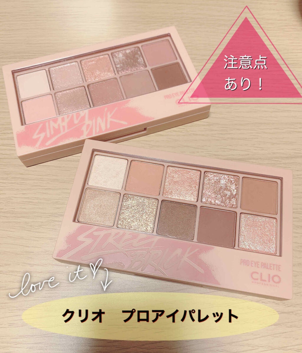 プロ アイ パレット/CLIO/アイシャドウパレットを使ったクチコミ(1枚目)