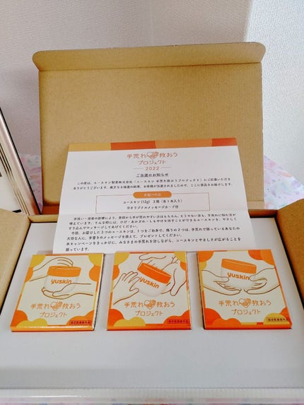 ユースキン/ユースキン/ボディクリームを使ったクチコミ(2枚目)