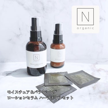 モイスチュア＆バランシング ローション/Ｎ organic/化粧水を使ったクチコミ（1枚目）