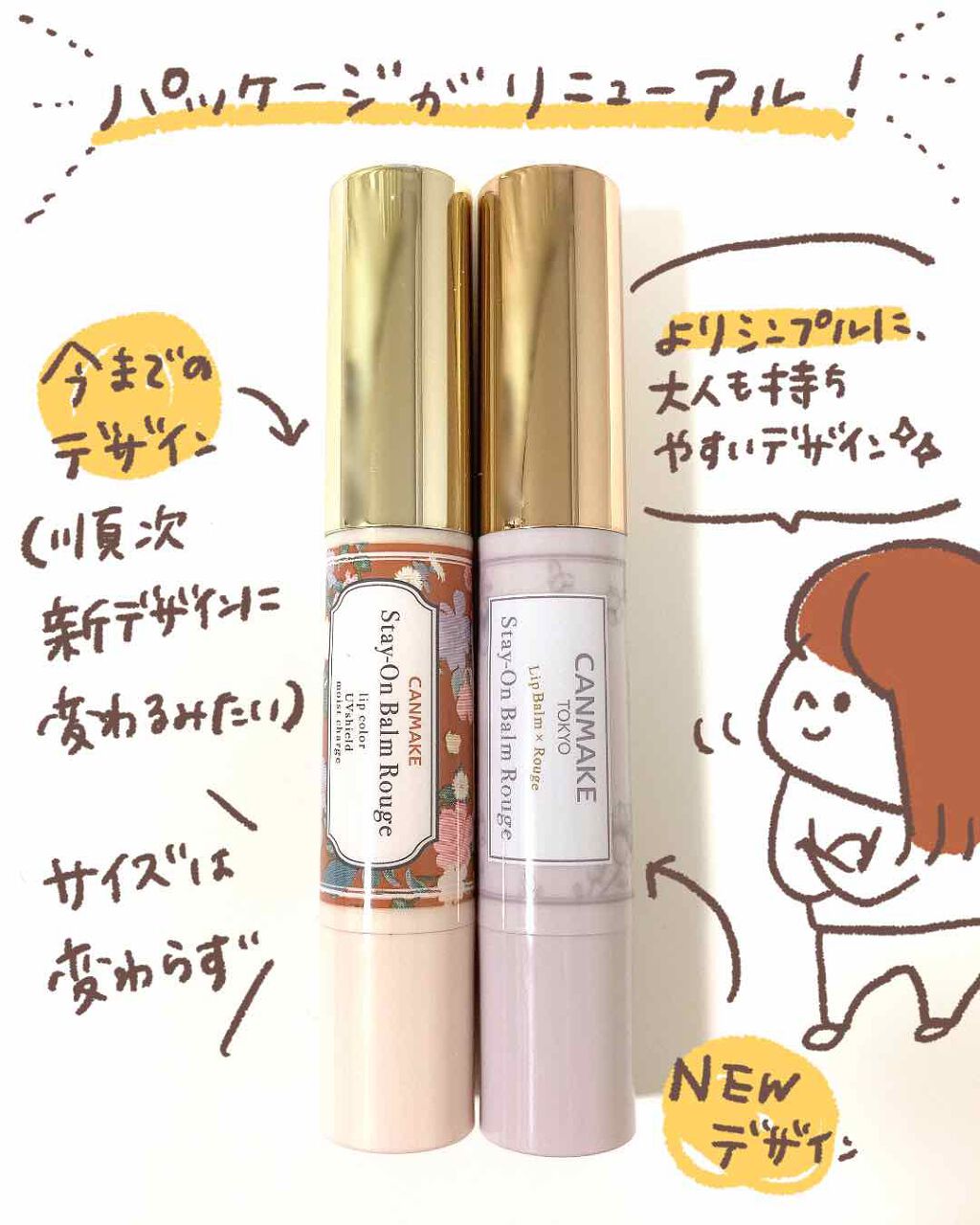 ステイオンバームルージュ/キャンメイク/口紅を使ったクチコミ（3枚目）