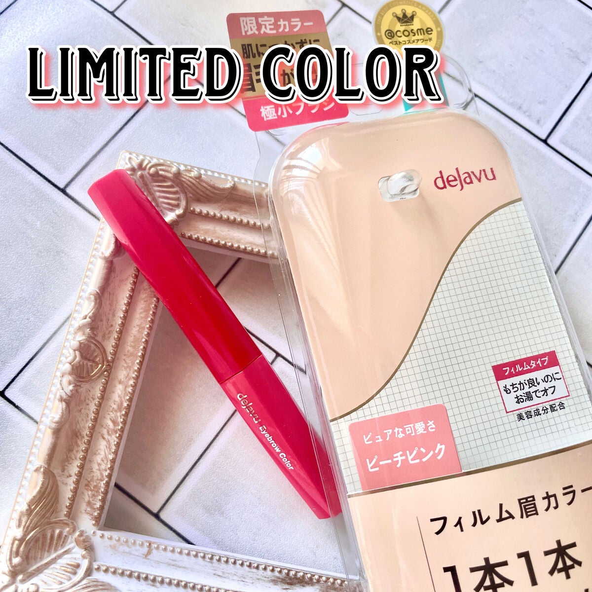 フィルム眉カラー/デジャヴュ/眉マスカラを使ったクチコミ(1枚目)