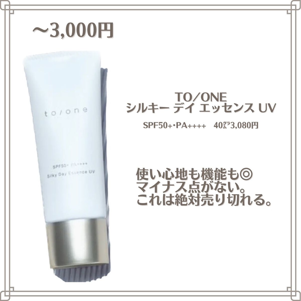 D-UVクリア ホワイトソリューション/アスタリフト/日焼け止めクリームを使ったクチコミ（2枚目）