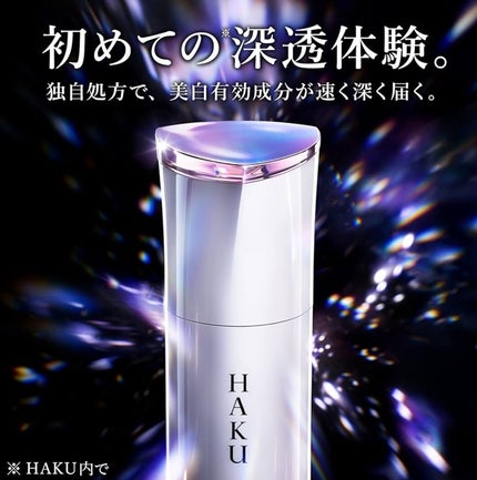 メラノフォーカスV/HAKU/美容液を使ったクチコミ(3枚目)