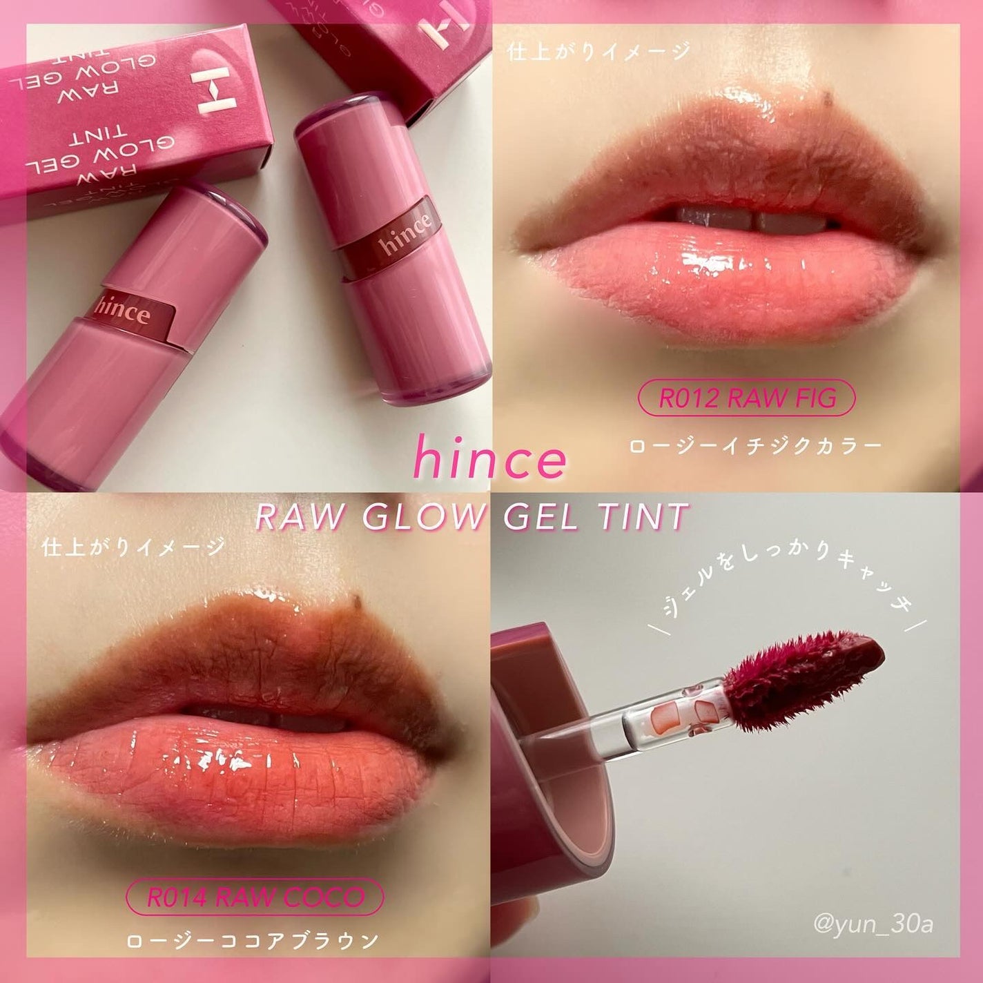 ロウグロウジェルティント/hince/リップティントを使ったクチコミ(2枚目)