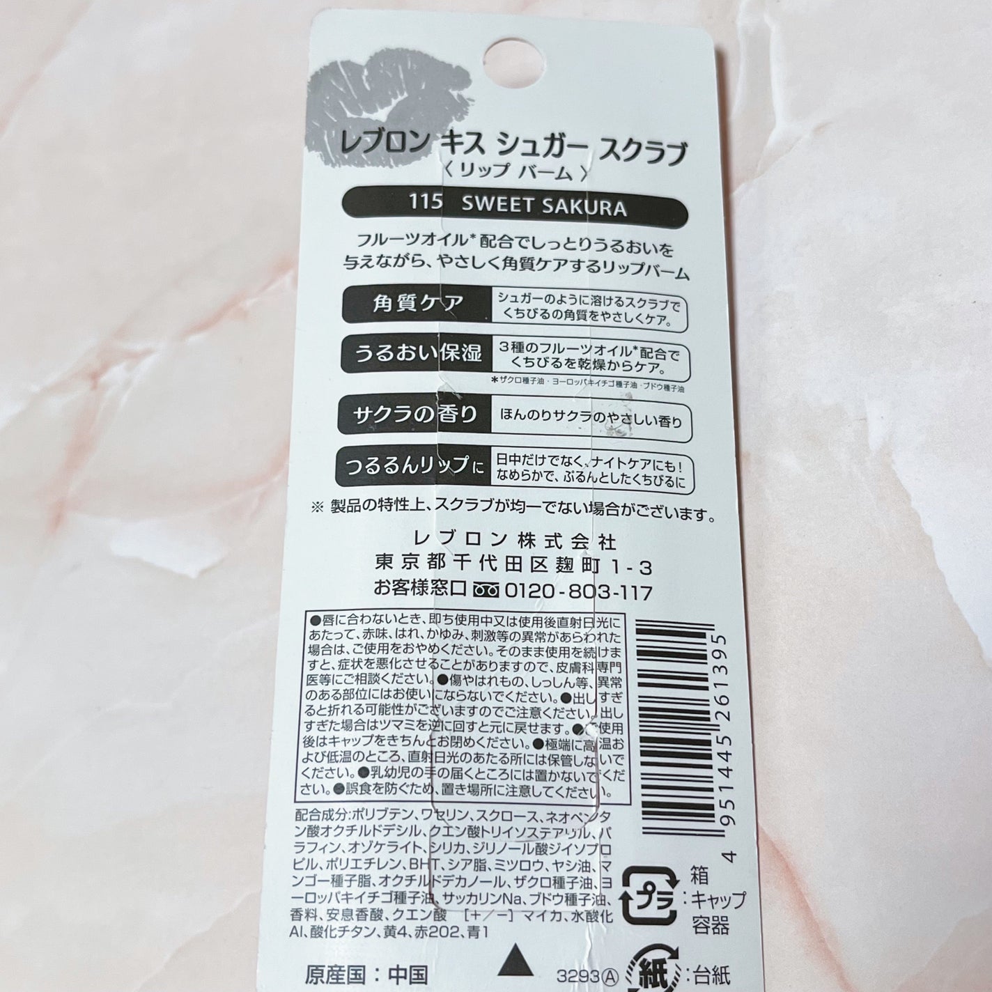 レブロン キス シュガー スクラブ/REVLON/リップスクラブを使ったクチコミ(4枚目)