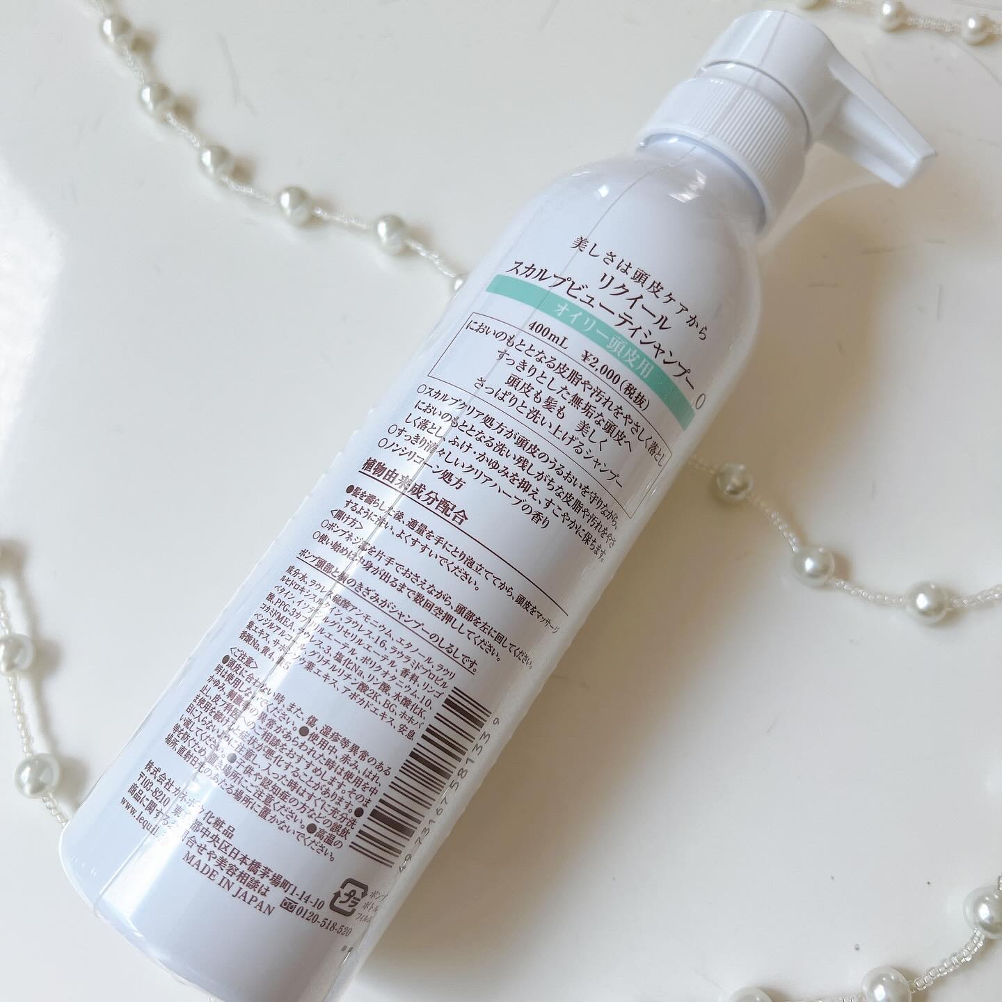 スカルプビューティーシャンプー O/リクイール/シャンプー・コンディショナーを使ったクチコミ（2枚目）