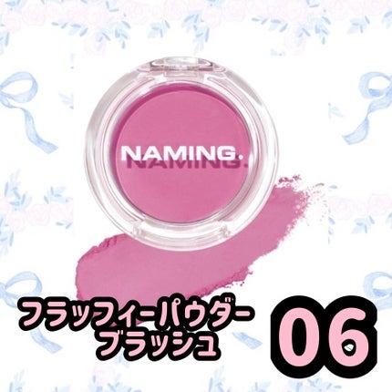 ネーミング フラッフィーパウダーブラッシュ/NAMING./パウダーチークを使ったクチコミ(1枚目)