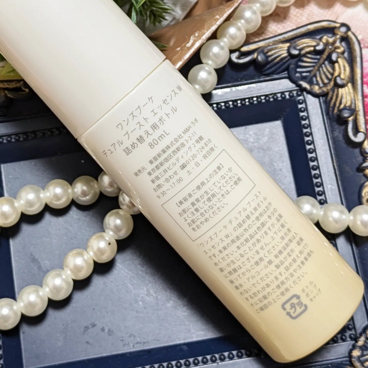 ONE’S BOUQUET（ワンズブーケ デュアルブーストエッセンス W）/M＆Hラボ/美容液を使ったクチコミ（2枚目）