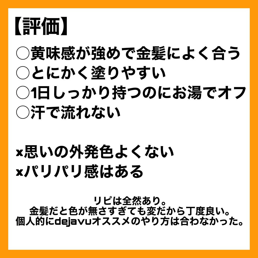 フィルム眉カラー/デジャヴュ/眉マスカラを使ったクチコミ(3枚目)