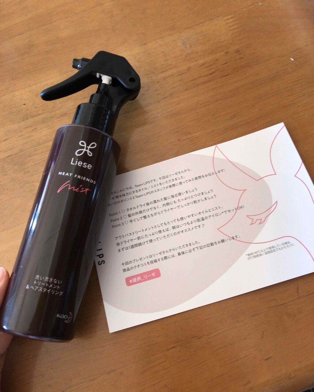 熱を味方にするミスト/リーゼ/ヘアミストを使ったクチコミ（1枚目）