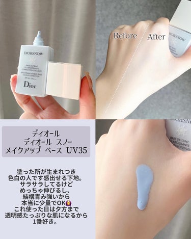 スノー メイクアップ ベース UV35 SPF35／PA+++/Dior/化粧下地を使ったクチコミ（3枚目）