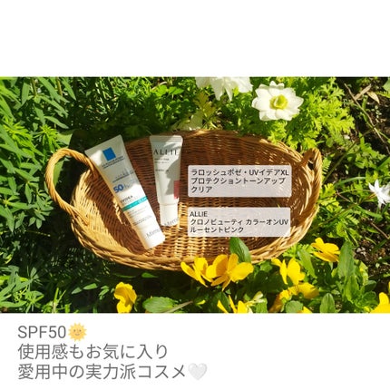 UVイデア XL プロテクショントーンアップ クリア/ラ ロッシュ ポゼ/化粧下地を使ったクチコミ(1枚目)