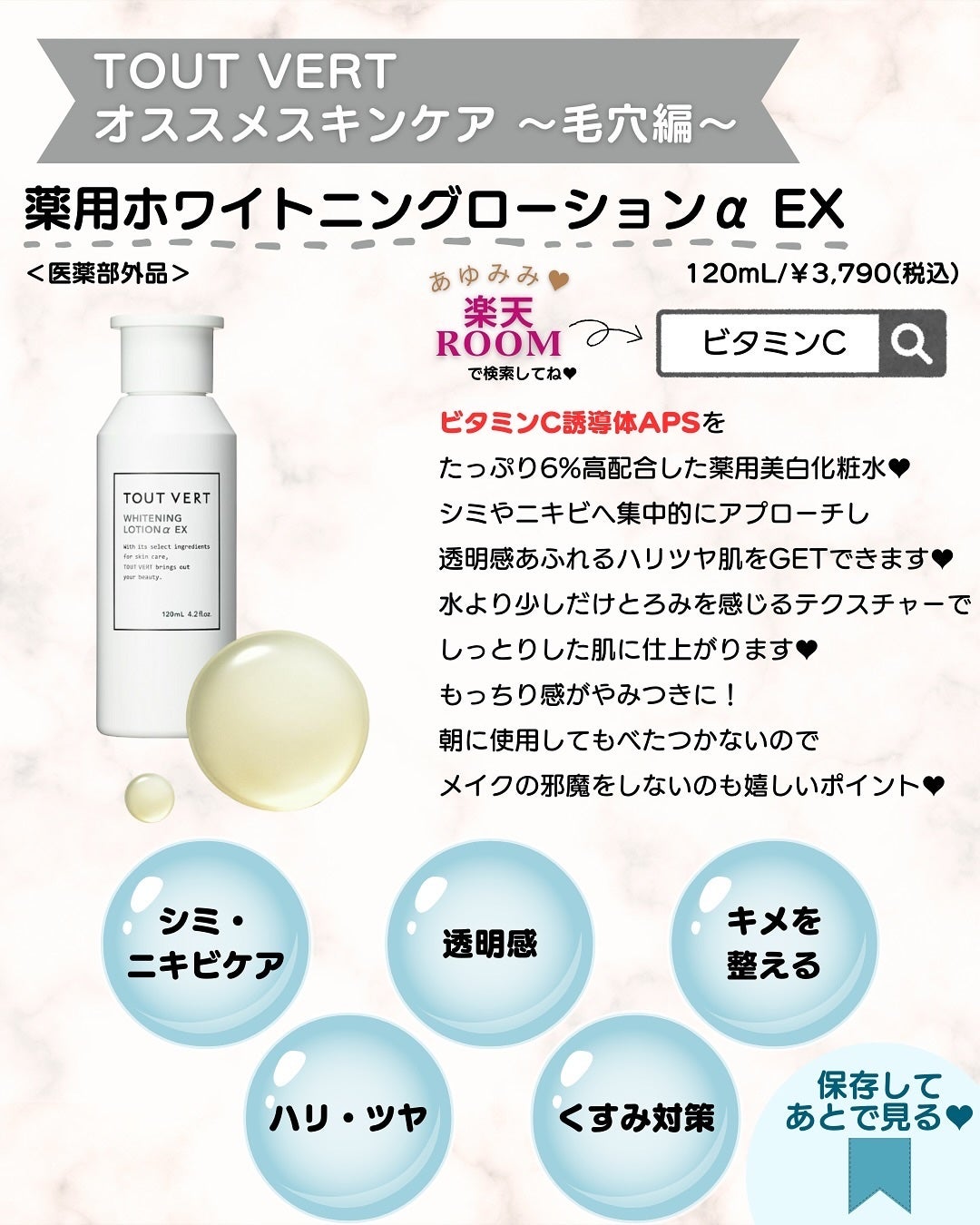 パーフェクトクレンジング/TOUT VERT/オイルクレンジングを使ったクチコミ(5枚目)