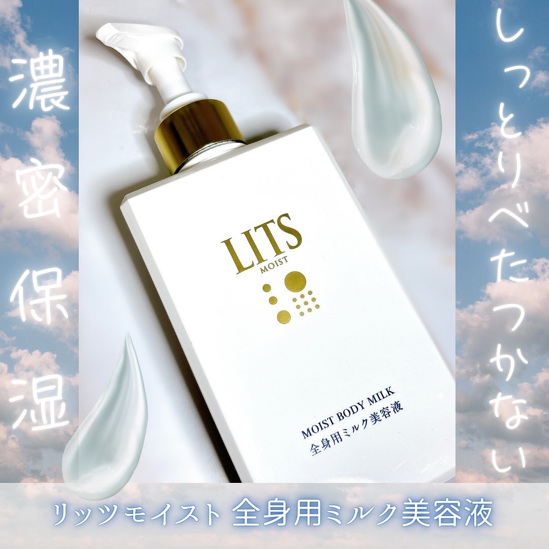 モイスト ボディミルク [全身用ミルク美容液] リラックスハーブの香り/リッツ/ボディミルクを使ったクチコミ（1枚目）