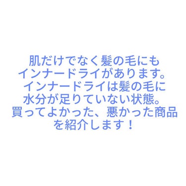 プレミアムタッチ 浸透美容液ヘアマスク/フィーノ/洗い流すヘアトリートメントを使ったクチコミ（2枚目）