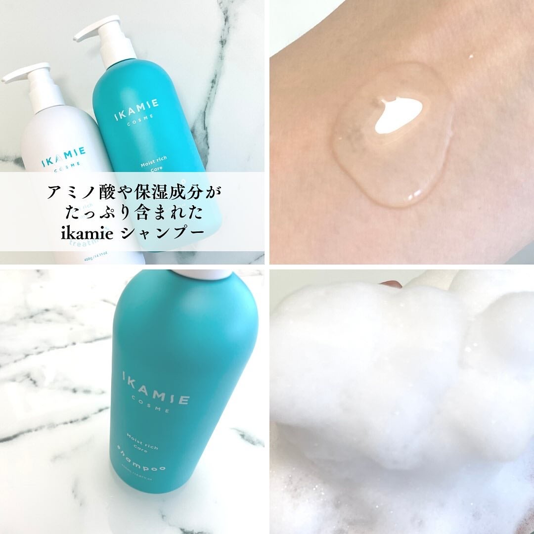 ikamie シャンプー&トリートメント/ikamie/市販シャンプーを使ったクチコミ(2枚目)