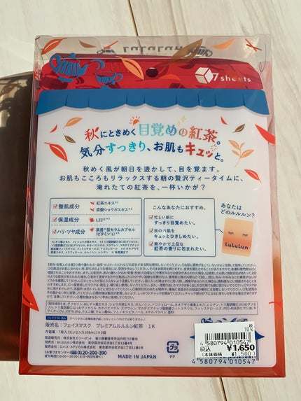 プレミアムルルルン 紅茶(イングリッシュブレックファーストティーの香り)/ルルルン/シートマスク・パックを使ったクチコミ(4枚目)