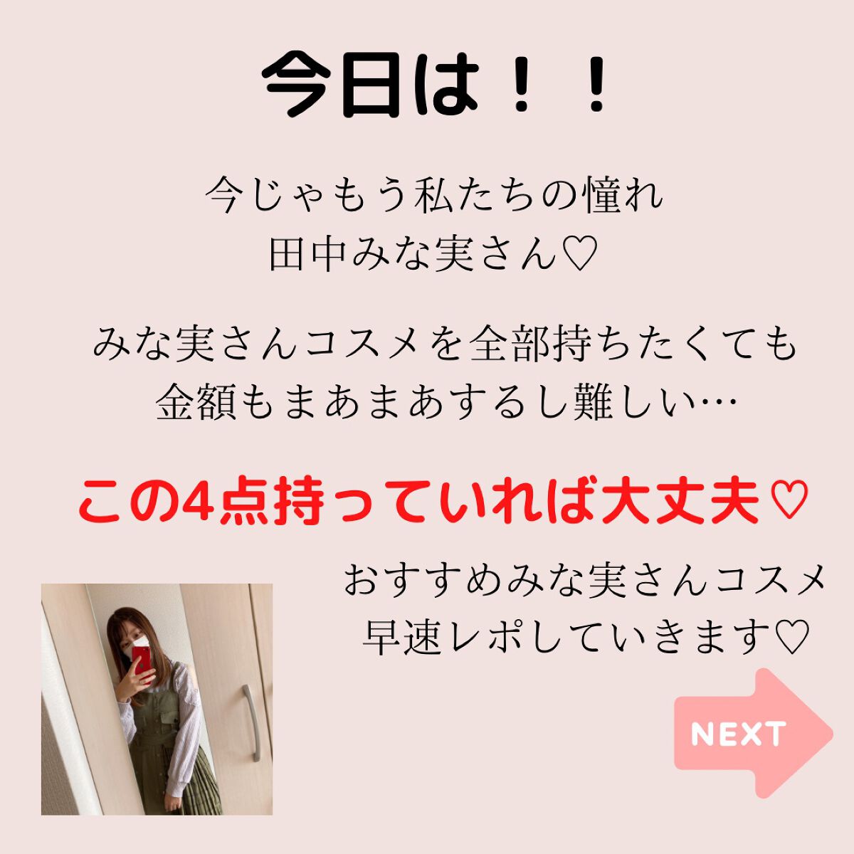 サミュ PHセンシティブクリーム/SAM'U/フェイスクリームを使ったクチコミ（2枚目）