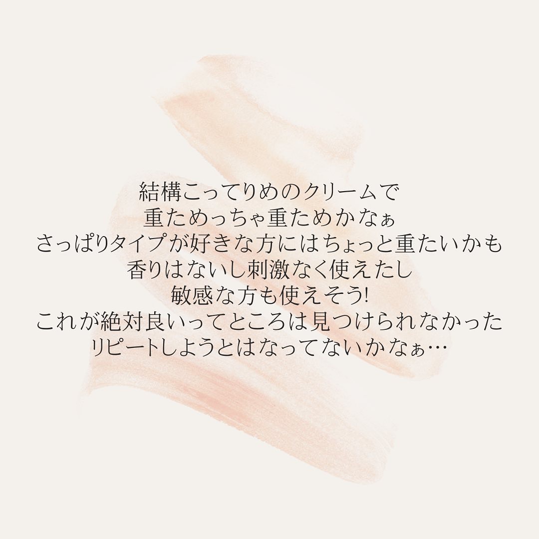 モイスチャープラスクリーム/ONE THING/フェイスクリームを使ったクチコミ（2枚目）