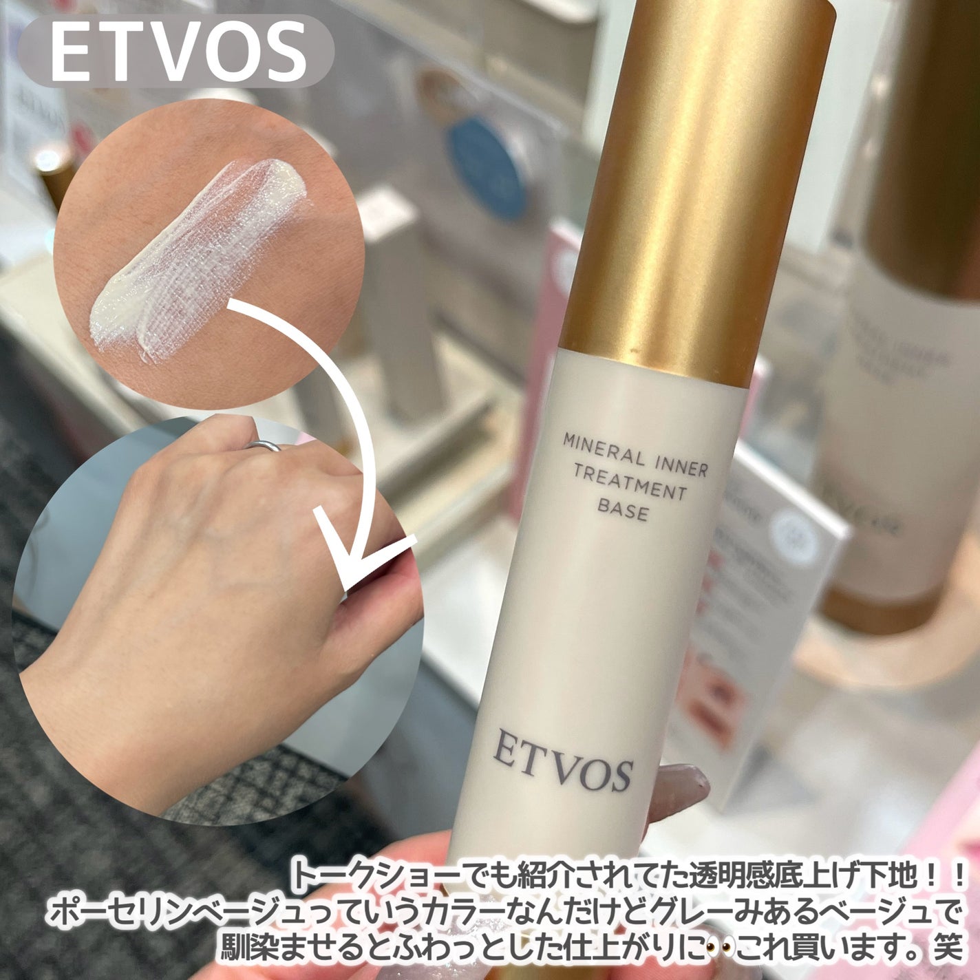 ミネラルインナートリートメントベース/エトヴォス/化粧下地を使ったクチコミ(4枚目)