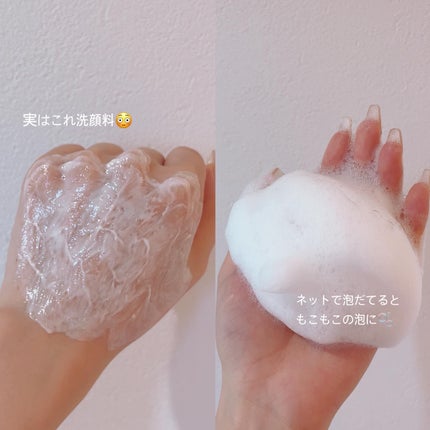 ピンクアロエメレンゲクレンザー/APRILSKIN/その他洗顔料を使ったクチコミ(5枚目)