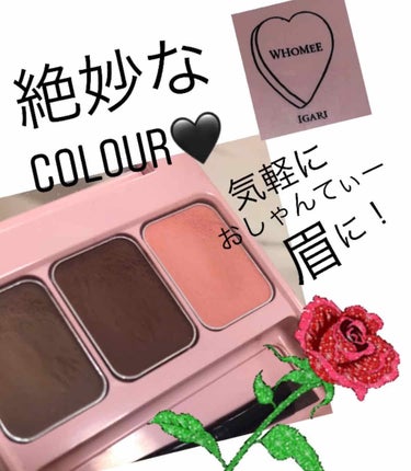 絶賛愛用中の
フーミーのアイブローパウダー
レッドブラウン　1800円
になります🥀🖤🖤


イガリさんプロデュースのフーミーは
口コミもとっても良く、アイブローパウダーがなくなったタイミングで新しく新