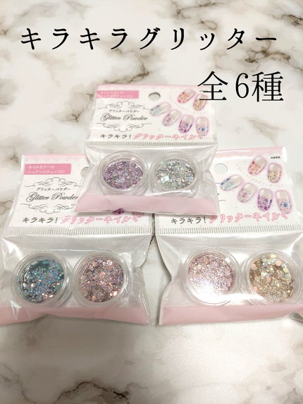 ネイルパーツ/セリア/ネイルチップ・パーツを使ったクチコミ(3枚目)