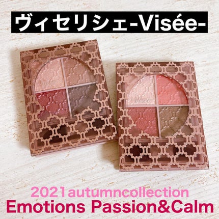 グロッシーリッチ アイズ N/Visée/アイシャドウパレットを使ったクチコミ(1枚目)