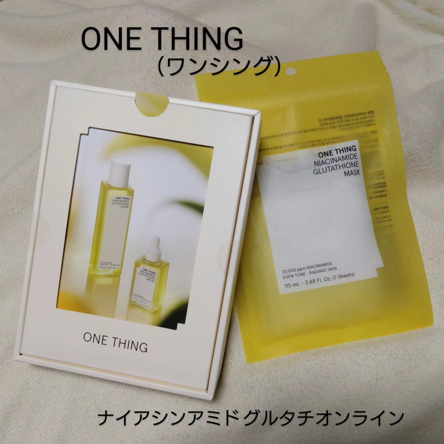 ナイアシンアミドグルタチオンマスク/ONE THING/シートマスク・パックを使ったクチコミ（1枚目）
