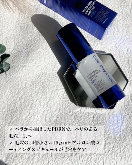 フィトPDRNカプセルショットアンプル2000/One-day's you/美容液を使ったクチコミ(5枚目)