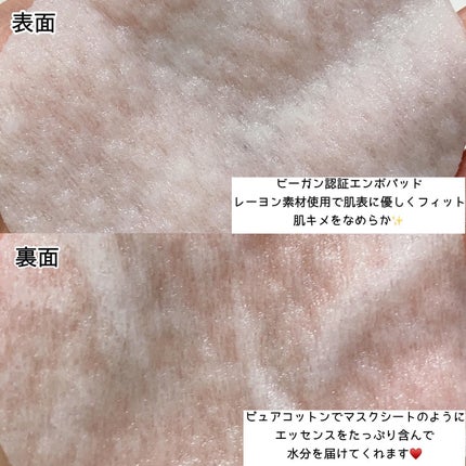 PHセンシティブトナーパッド/SAM'U/トナーパッドを使ったクチコミ(3枚目)