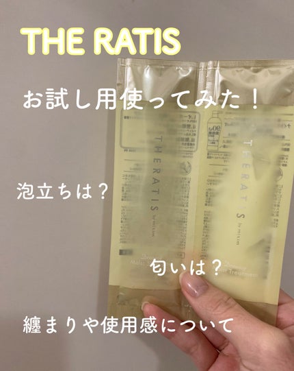 ドリーミー モイスト シャンプー/ヘアトリートメント シャンプー&トリートメントお試し 10ml+10g/THERATIS/市販シャンプーを使ったクチコミ(1枚目)