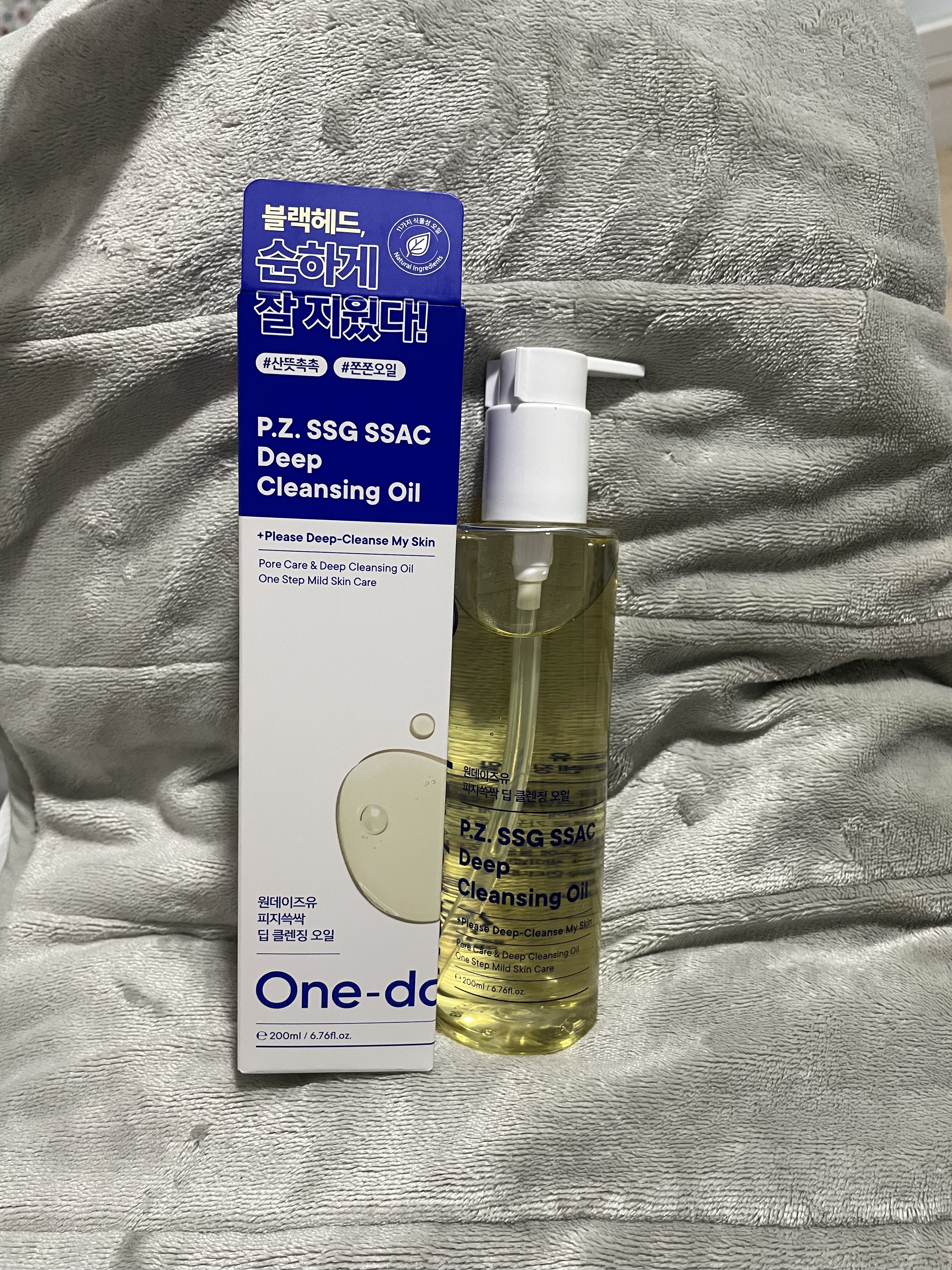 ワンデイズユー ディープクレンジグオイル/One-day's you/オイルクレンジングを使ったクチコミ（1枚目）