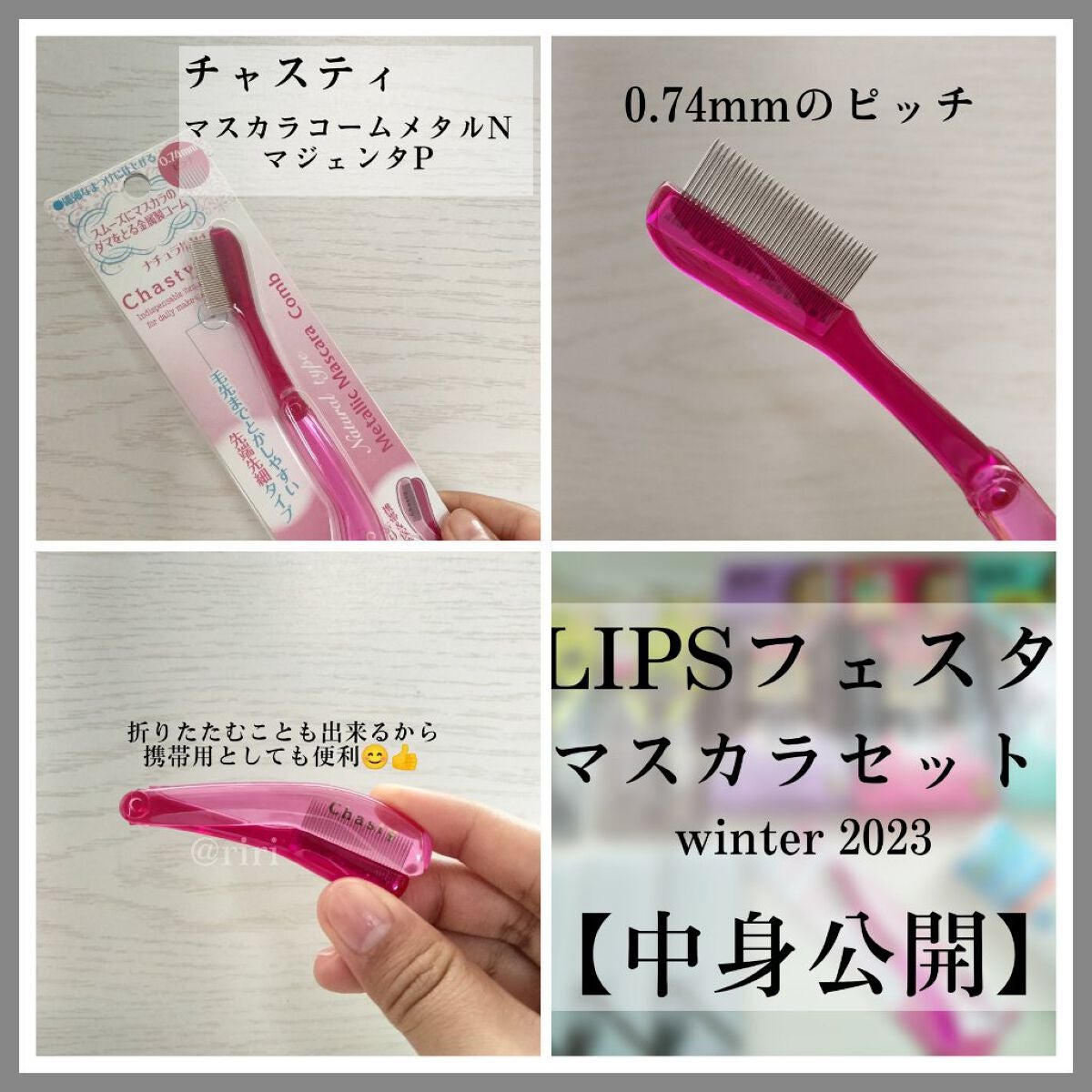 ロング&カールマスカラ アドバンストフィルム/ヒロインメイク/マスカラを使ったクチコミ(5枚目)