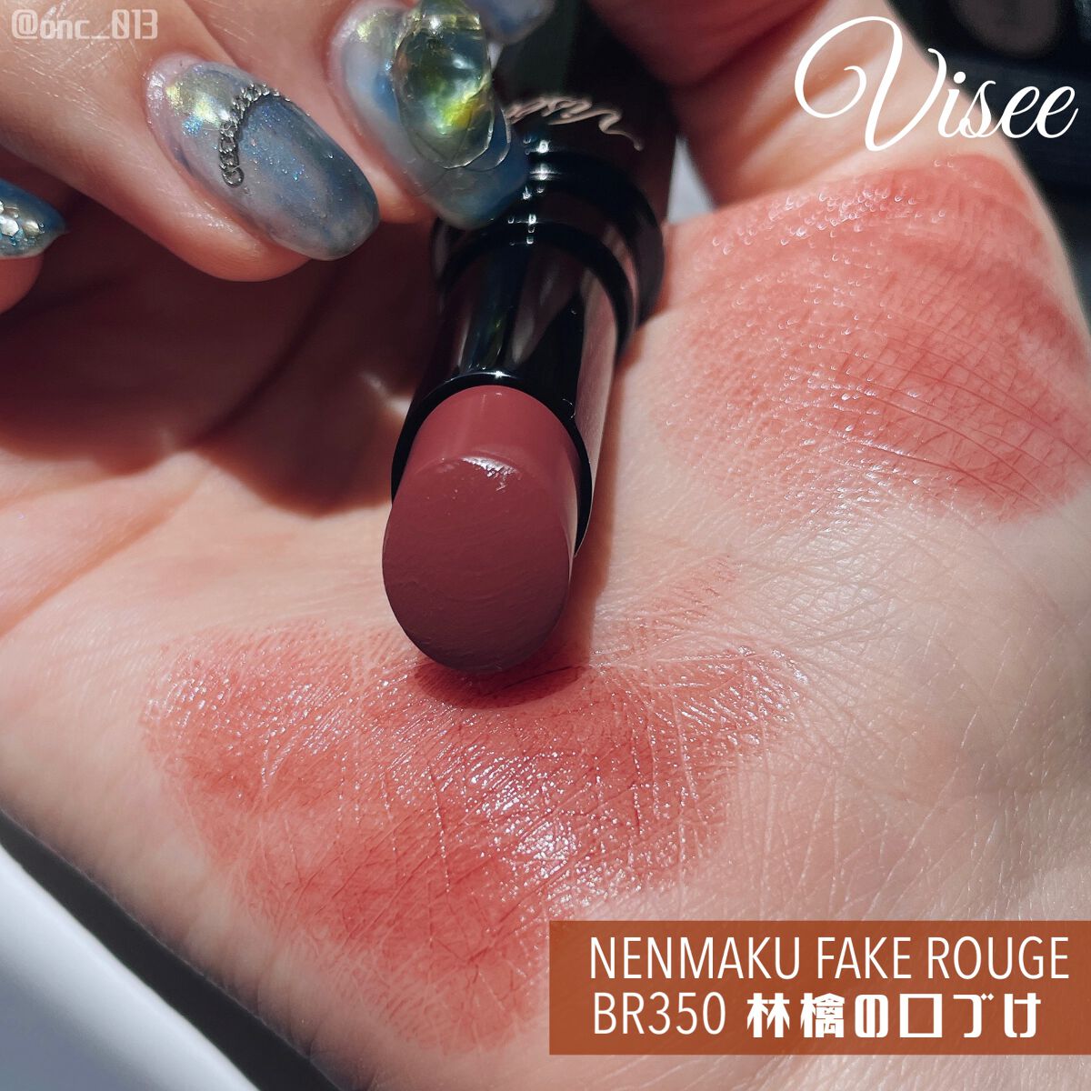 ネンマクフェイク ルージュ/Visée/口紅を使ったクチコミ(2枚目)