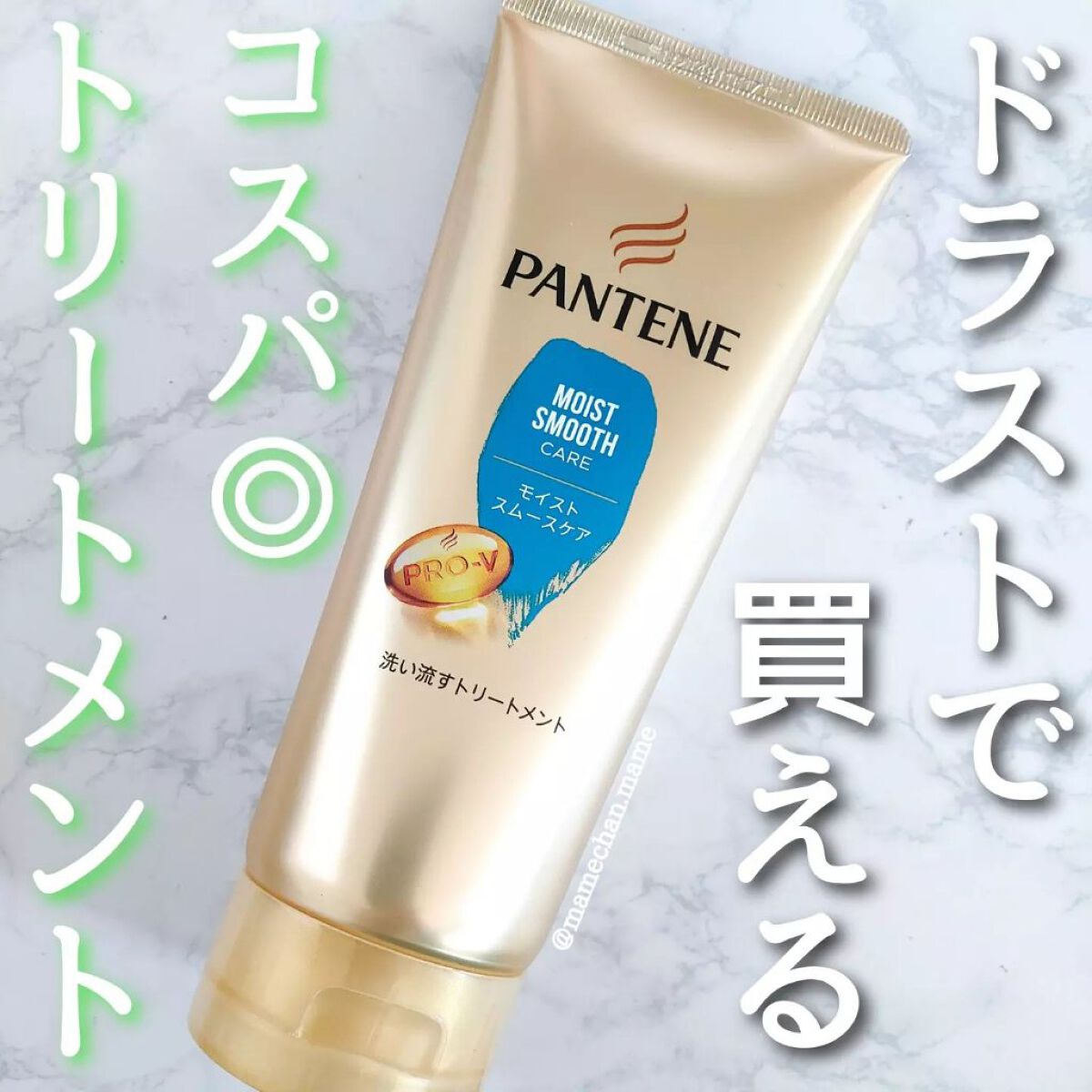 mame on LIPS 「\梅雨の時期の強い味方❤️/髪が多く、広がりやすい方。湿気と暑..」(1枚目)