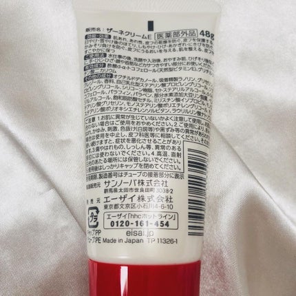 ザーネクリーム/ザーネ/ボディクリームを使ったクチコミ(5枚目)