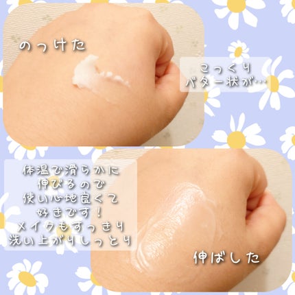 カモマイル サンプチュアス クレンジングバター/THE BODY SHOP/クレンジングバームを使ったクチコミ(3枚目)
