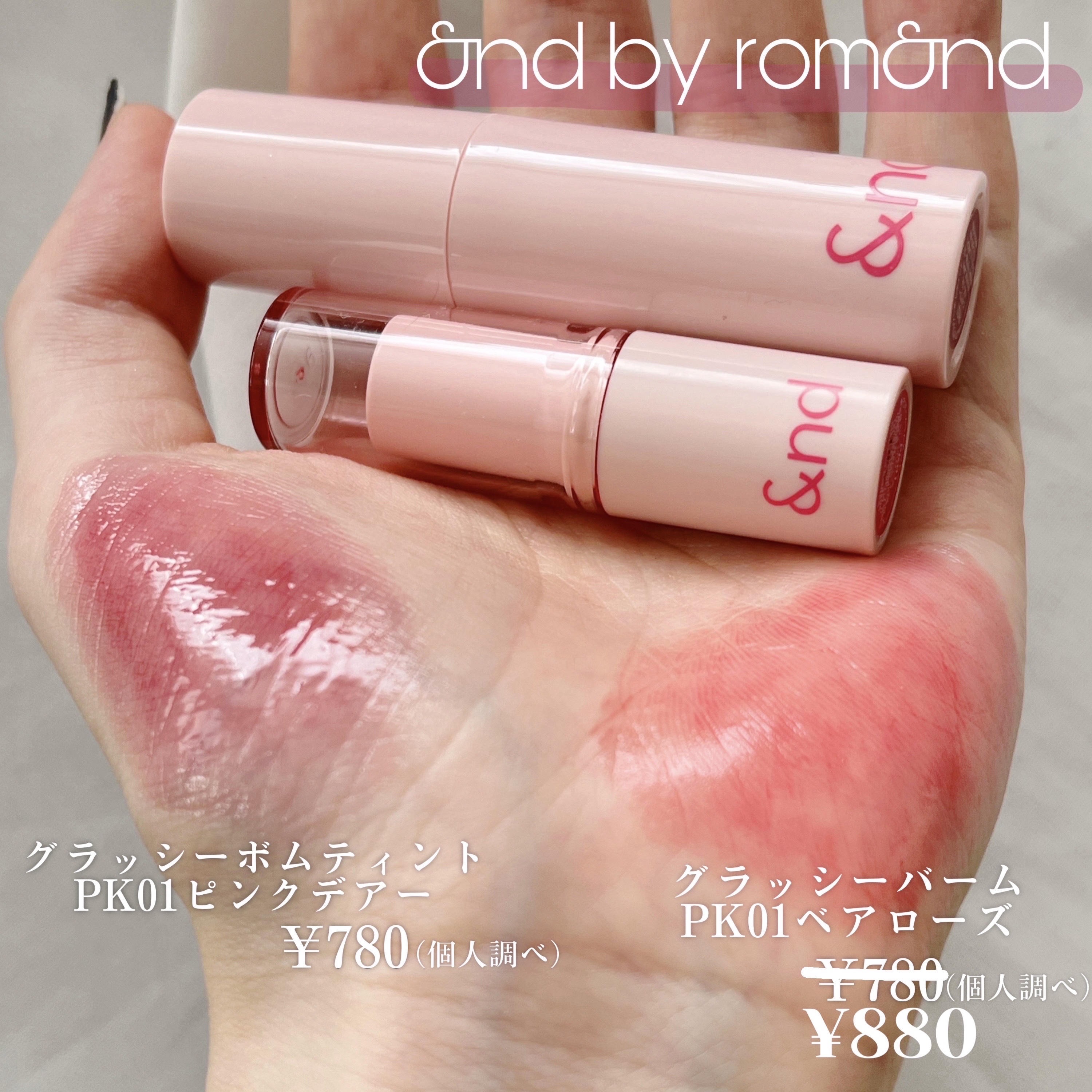 アンドバイロムアンド グラッシーバーム/&nd by rom&nd/口紅を使ったクチコミ（2枚目）