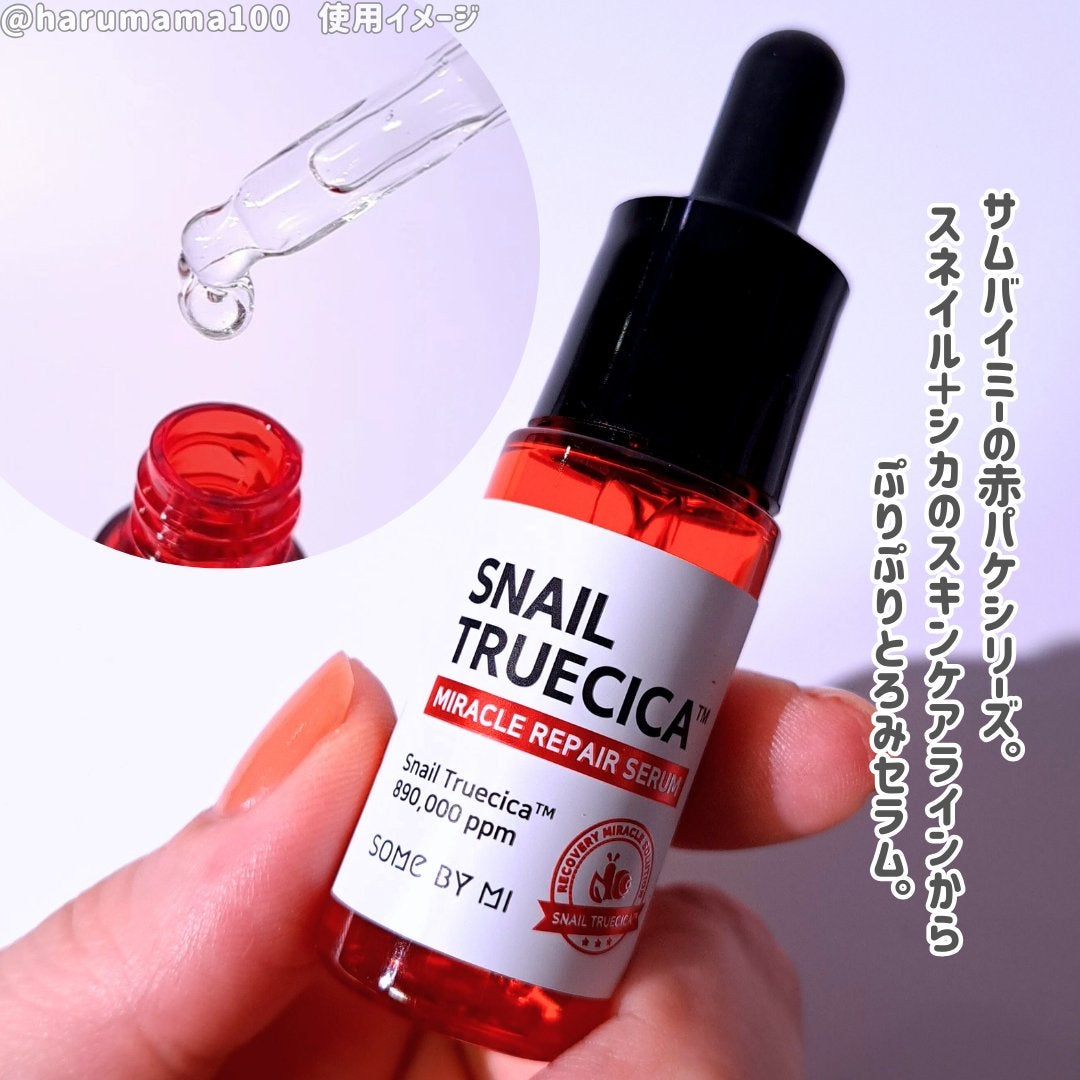 スネールTRUECICAミラクルリペアセラム/SOME BY MI/美容液を使ったクチコミ(2枚目)