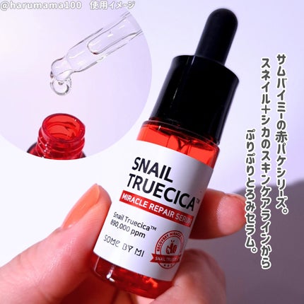 スネールTRUECICAミラクルリペアセラム/SOME BY MI/美容液を使ったクチコミ(2枚目)