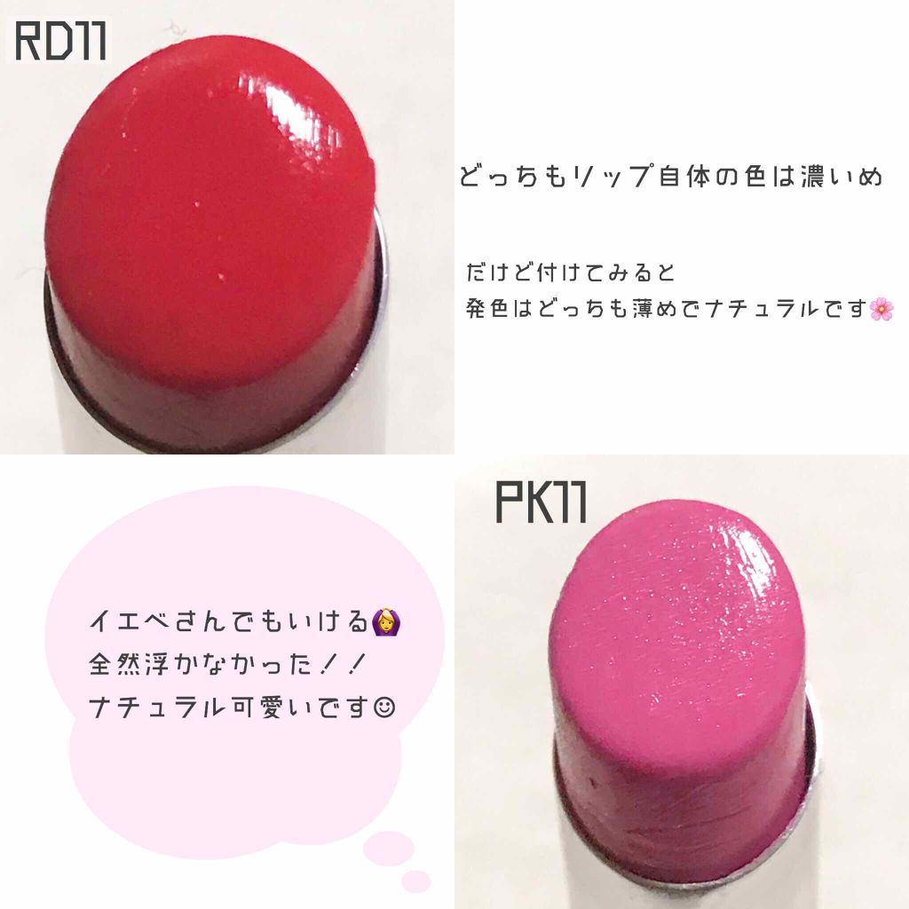 ラスティンググロスリップ/CEZANNE/口紅を使ったクチコミ(3枚目)