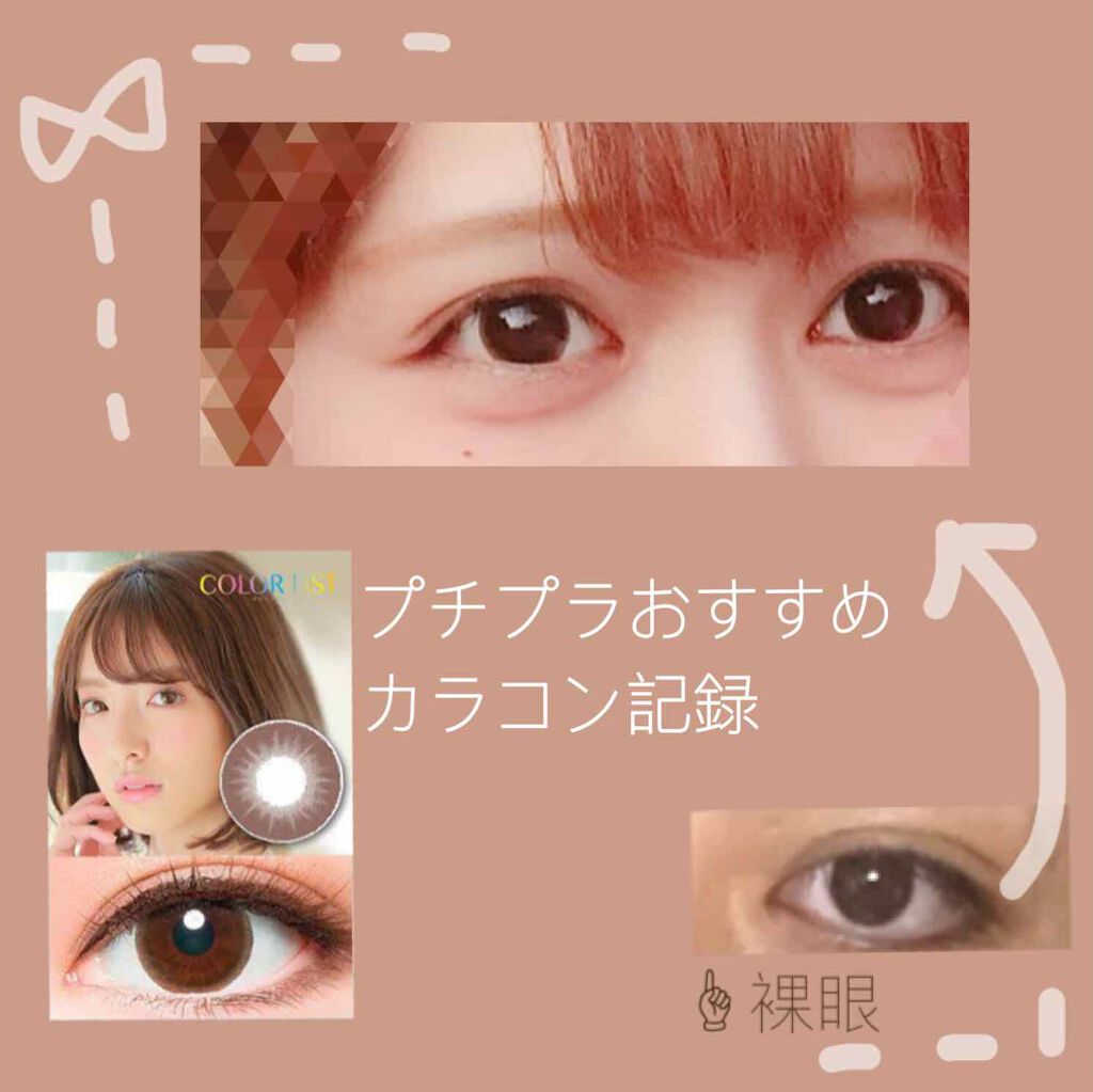 COLORLIST マンスリー/COLORLIST/1ヶ月(1MONTH)カラコンを使ったクチコミ(1枚目)