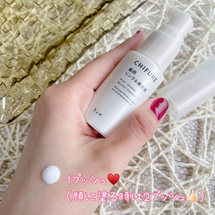 薬用 リンクル美容液/ちふれ/美容液を使ったクチコミ(4枚目)