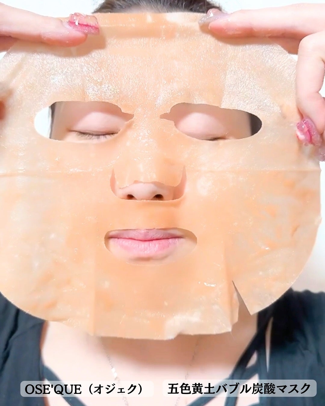 OSEQUE DUAL SKINCARE BUBBLE MASK/OSEQUE/シートマスク・パックを使ったクチコミ(3枚目)